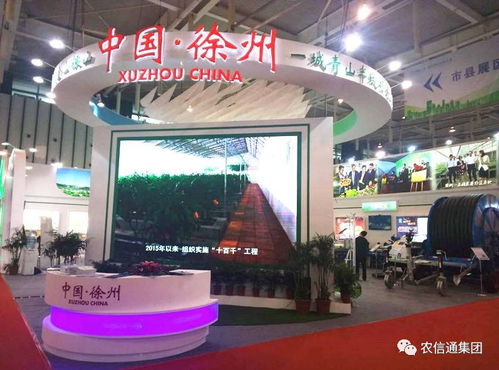 農(nóng)信通大數(shù)據(jù)與智慧農(nóng)業(yè)亮相現(xiàn)代農(nóng)業(yè)科技大會，技術(shù)推廣惠及江蘇大地