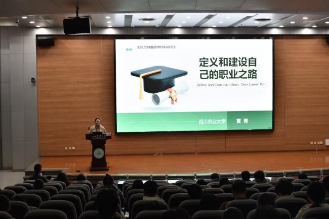 筑夢啟航 國家重點實驗室舉辦職業規劃與就業指導專題培訓會